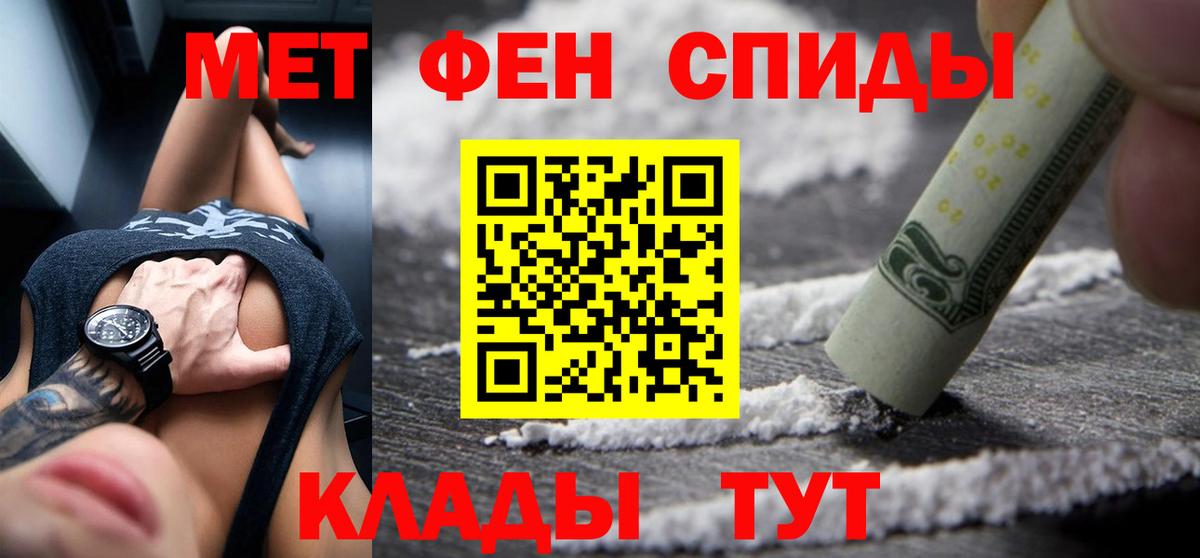 АМФ  Amphetamine Розовый  Вход с VPN  Сокол 