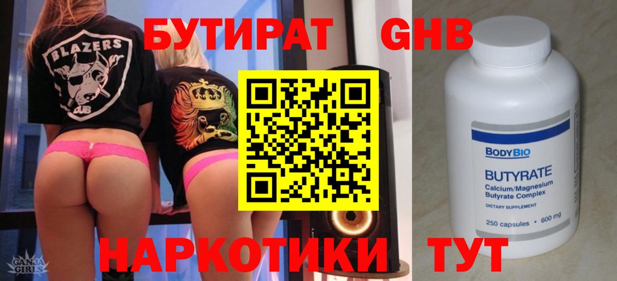 Сокол  БУТИРАТ Butirat  Вход с VPN 