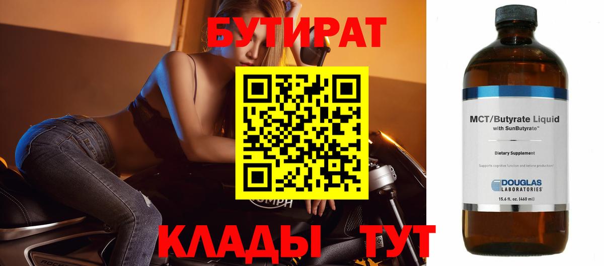 Бутират оксибутират Сокол