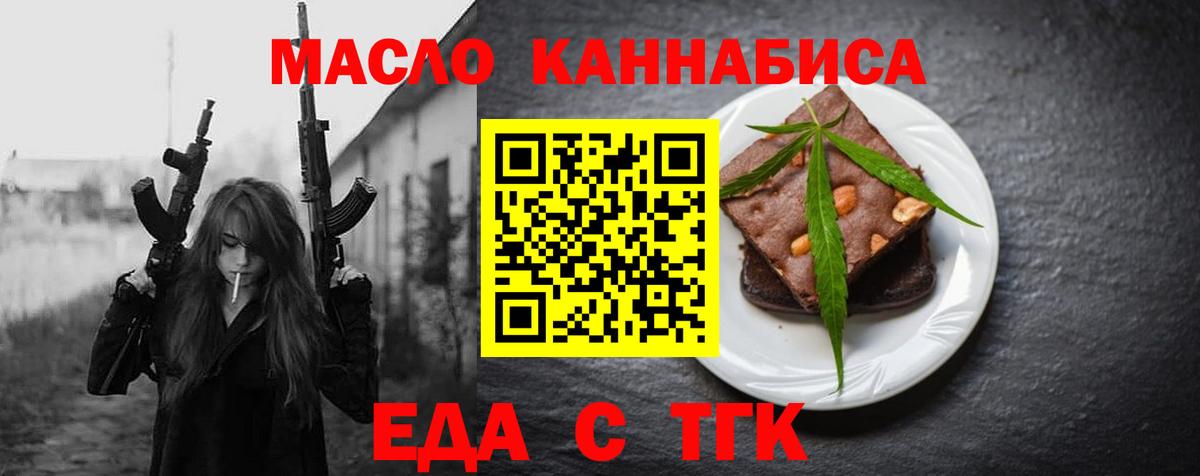Сокол  Еда ТГК марихуана  Вход с VPN 