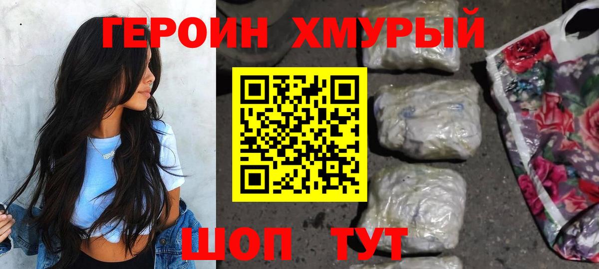 Сокол  Героин белый  Вход с VPN 