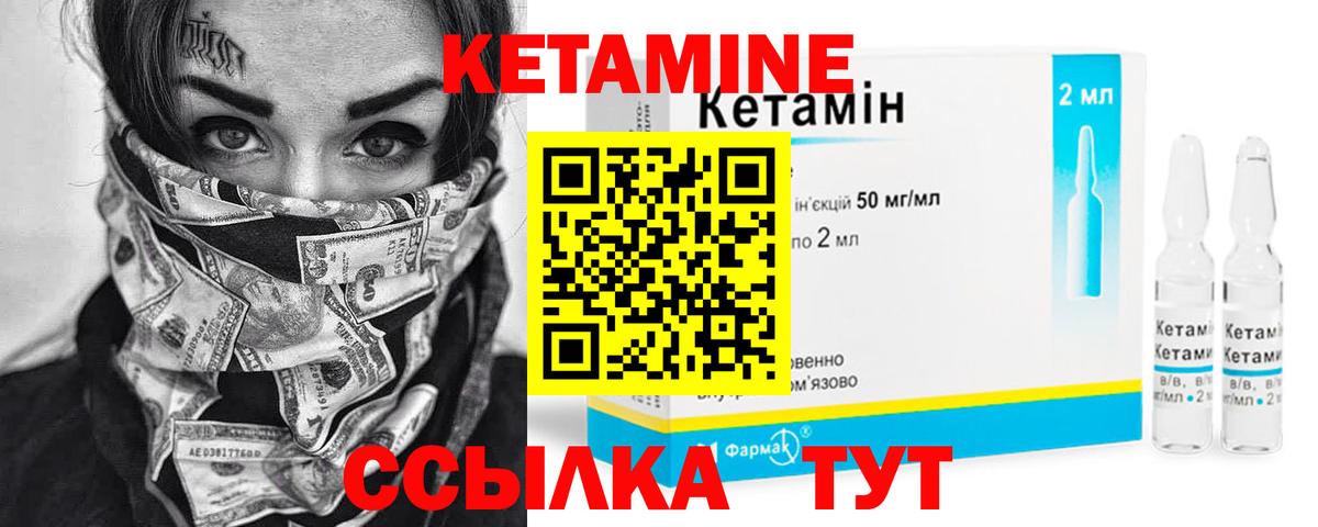Кетамин ketamine    маркетплейс  Сокол  Вход с VPN 