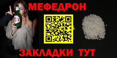 меф Пенза