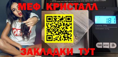 меф Пенза