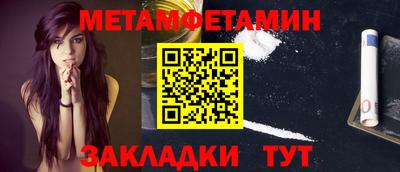 метамфетамин Партизанск