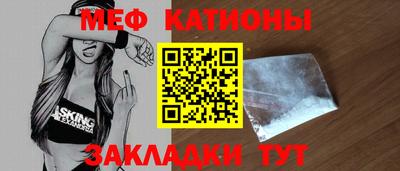 меф Пенза