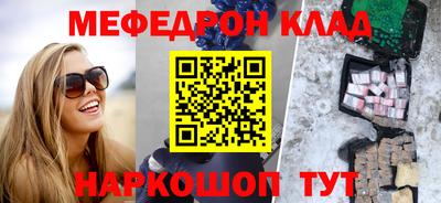 мефедрон VHQ Первоуральск