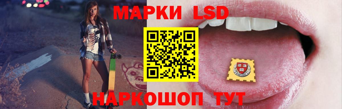 ЛСД экстази кислота Сокол