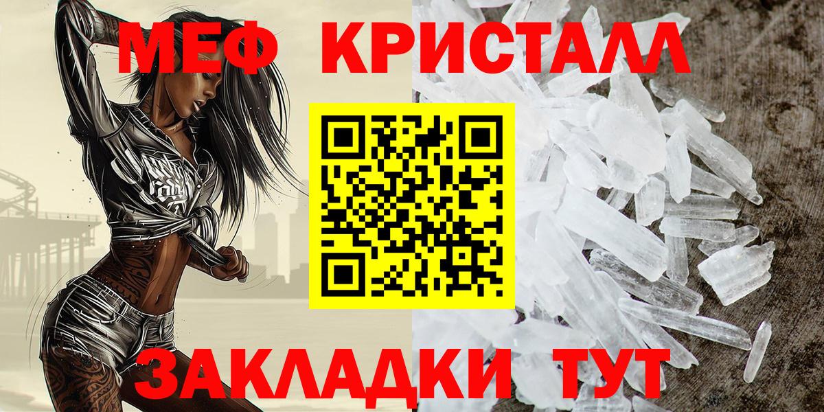 Сокол  Меф 4 MMC  МЯУ-МЯУ  Вход с VPN  МЯУ-МЯУ mephedrone 