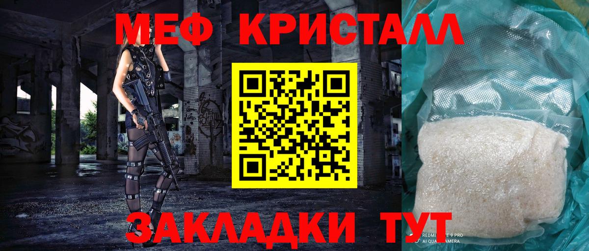 Меф Сокол