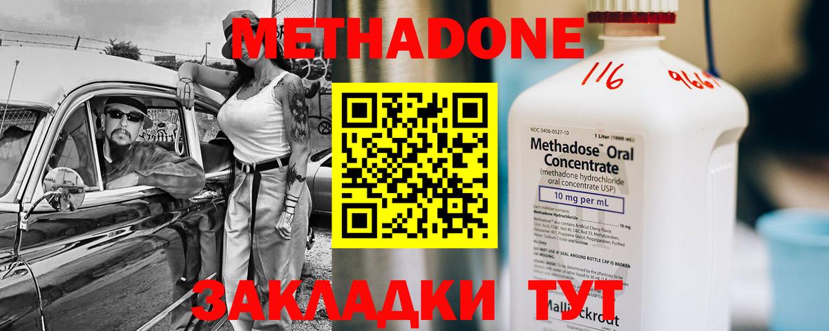 blacksprut онион  Вход с VPN  Сокол  МЕТАДОН VHQ  МЕТАДОН methadone 