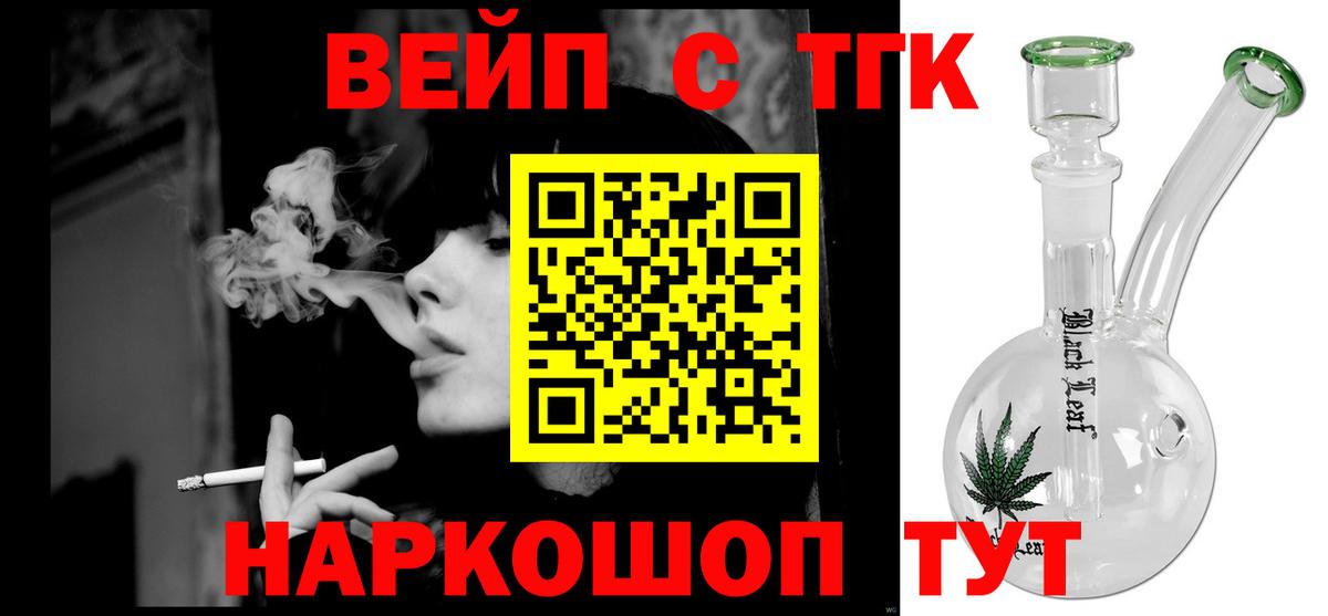Дистиллят ТГК гашишное масло Сокол